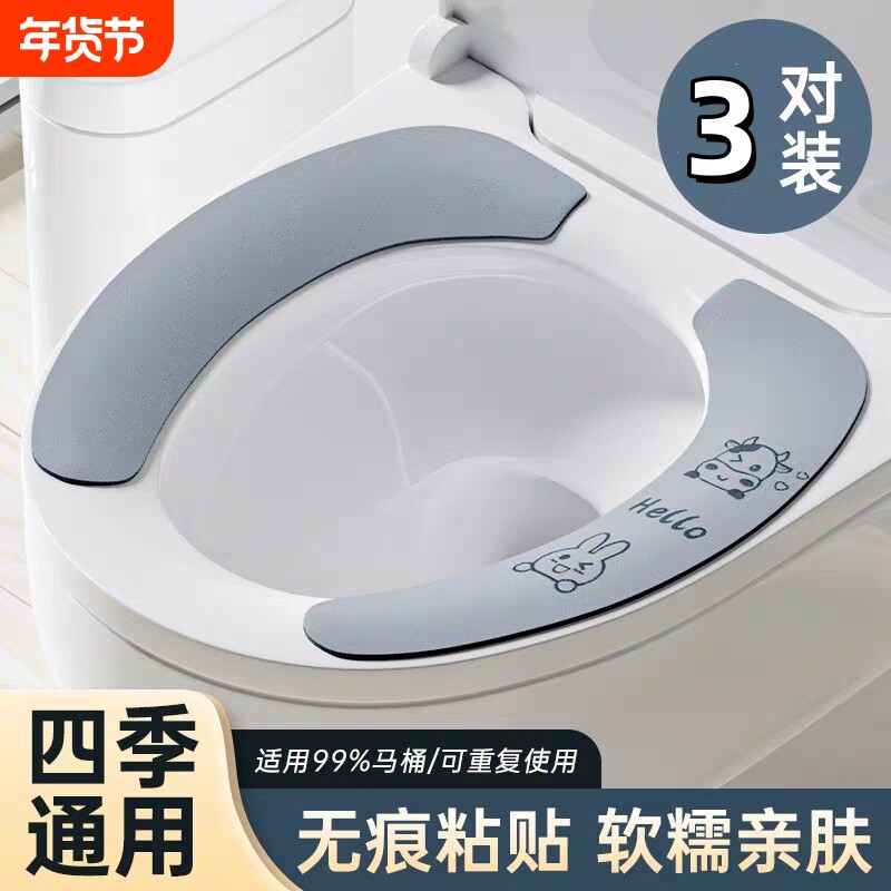 马桶坐垫坐垫圈四季通用马桶套坐便器垫子冬季毛绒吸附粘贴式静电