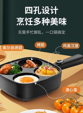 煎蛋神器蛋锅三合一鸡蛋汉堡锅早餐牛排煎锅插电不粘锅平底锅饼锅