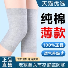 纯棉护膝盖保暖老寒腿女士男士关节老人夏天夏季轻薄款空调房防寒