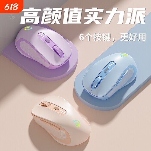 无线三模蓝牙鼠标静音可充电