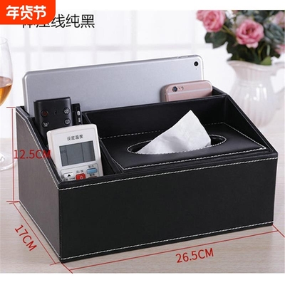 纸巾盒收纳盒一体多功能客厅茶几皮革抽纸盒遥控器酒店纸抽盒方形