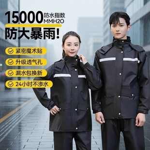 防水自行车骑行防风防雨耐磨 电动外卖骑手套装 雨衣裤 防暴雨男款