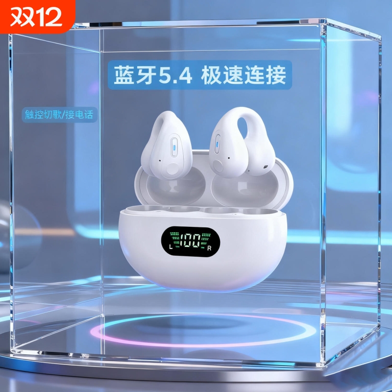 2025新款超长续航大电量蓝牙耳机无线挂耳式不入耳骨传导运动跑步