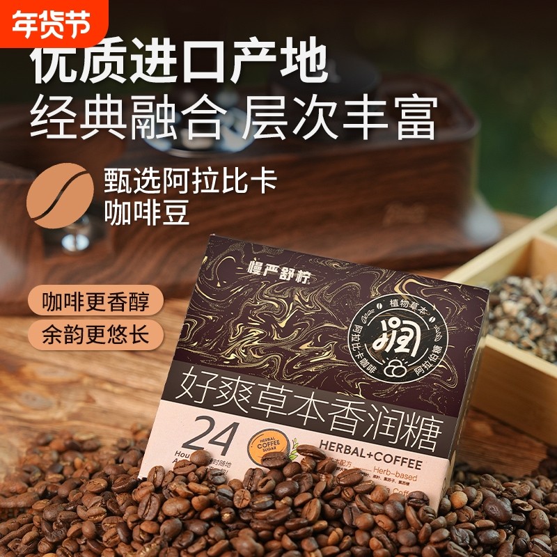 【厂家直销】慢严舒柠好爽糖28g盒装糖果独立包装便捷携带,零食/坚果/特产,软糖/果味糖/凝胶糖果,淘宝优惠券,粉丝福利购,淘宝优惠卷