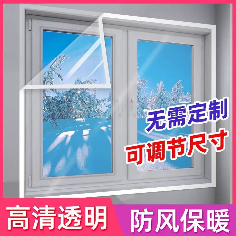 保温防风窗帘神器|超1.8万次加购图片