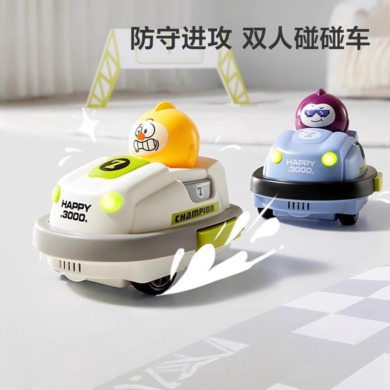 对战遥控碰碰车玩具男孩双人新款亲子儿童赛车漂移汽车电动玩具