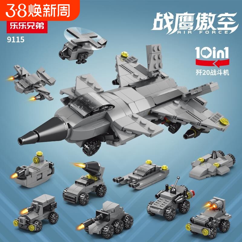 儿童益智力拼装军事飞机模型男孩消防车坦克组装拼图汽车兼容乐高