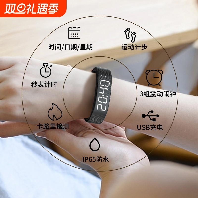 男款防水防震手环智能手表振动闹钟专用手环批量