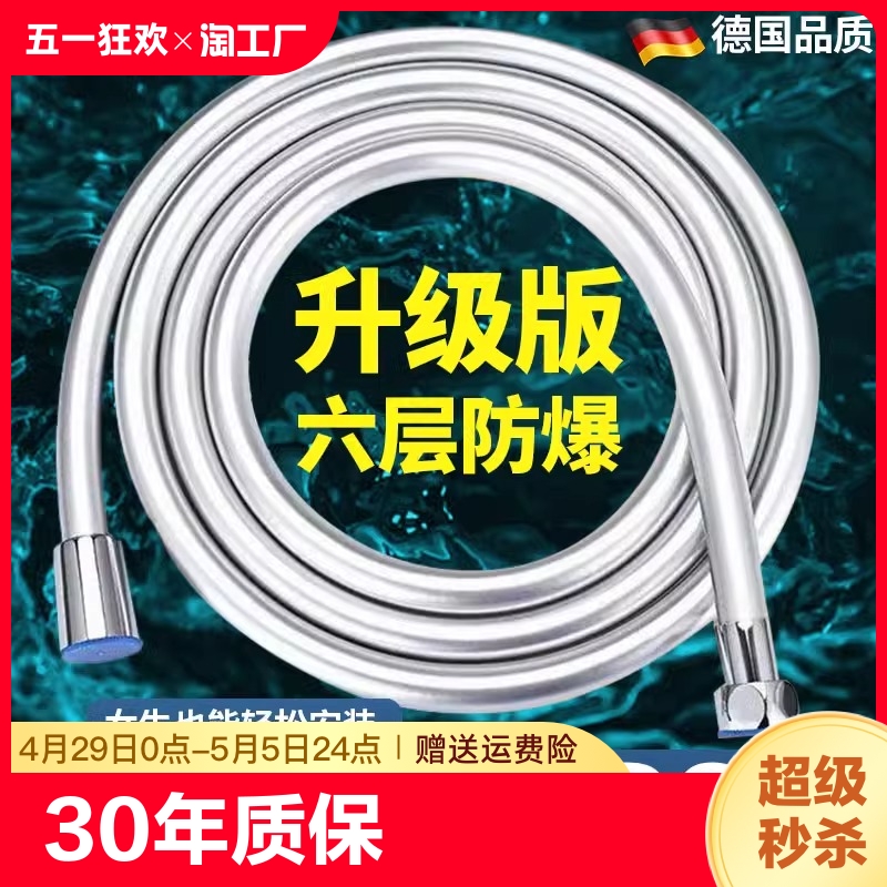 花洒软管防爆淋浴管喷头通用连接管热水器水管浴霸出水管配件接口