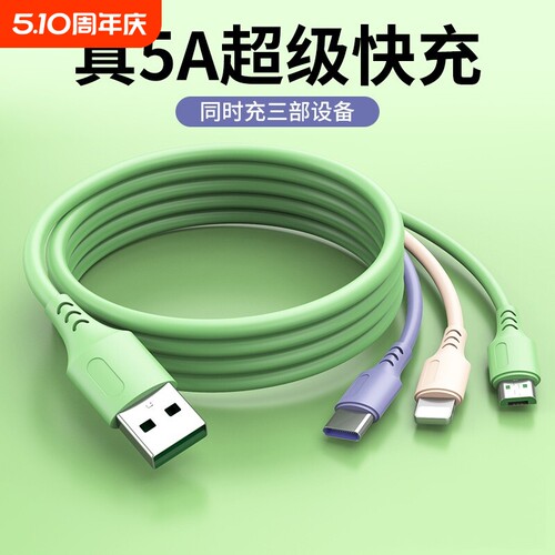 适用于苹果type-c三合一快充数据
