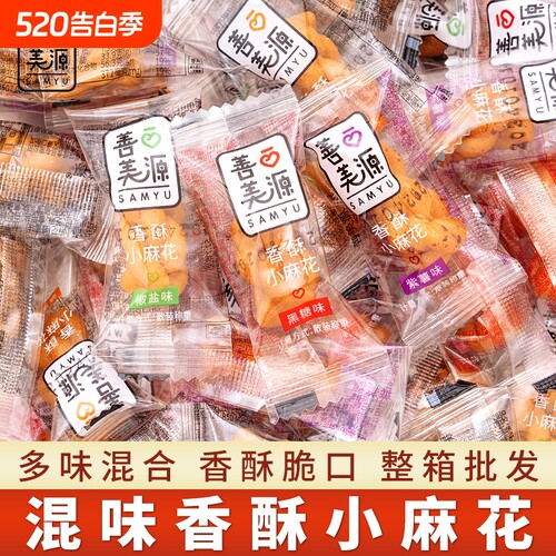 香酥小麻花办公室小零食小吃休闲食品饼干单独小包装年货大礼包