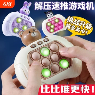 玩具儿童按按乐益智闯关速推游戏机男女孩解压打地鼠61儿童节礼物