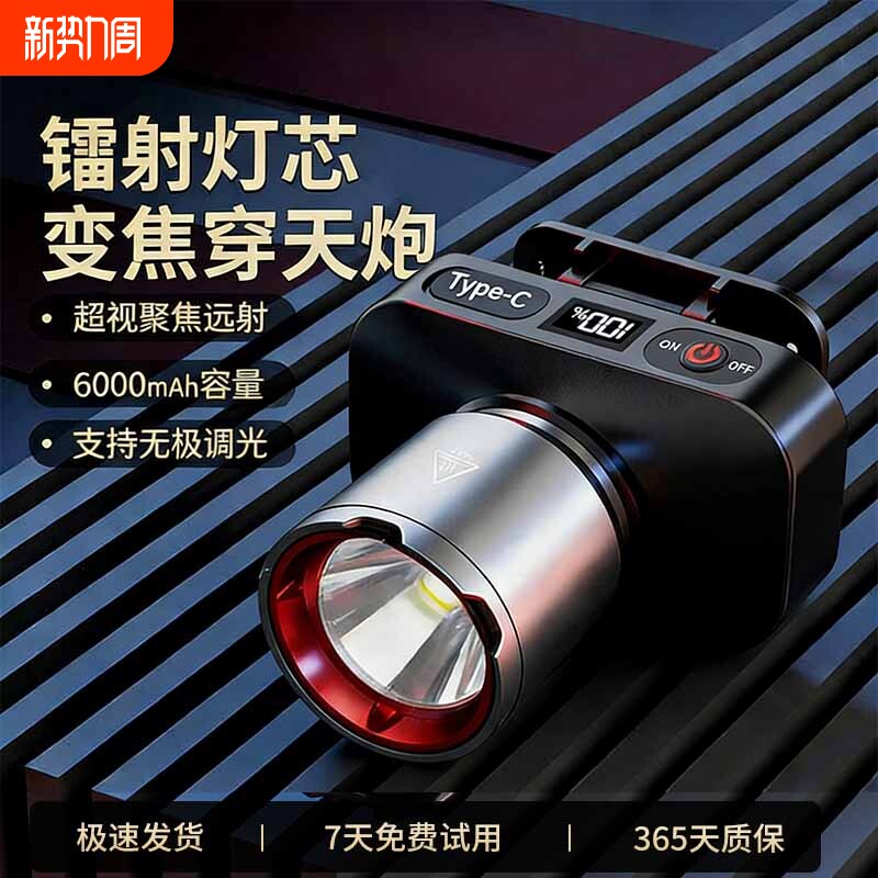 头灯2026新款强光超亮户外登山野外爬山充电式头戴式照明灯手电筒