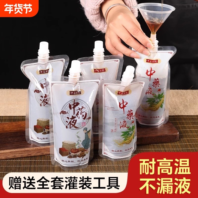 保鲜袋一次性中药分装袋密封袋家用食品级真空袋可加热专用包装袋