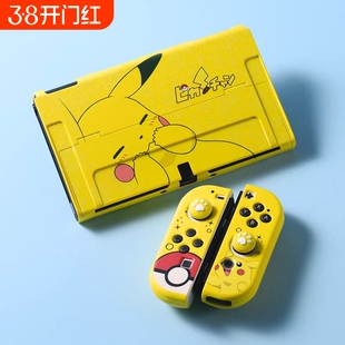 适用于switch保护壳oled硬壳一体手柄硅胶套宝可梦便携健身环全套配件收纳包ns日版续航版底座壳swich保护套