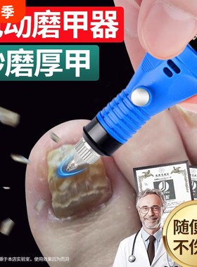 热销榜第I名】灰指甲打磨器