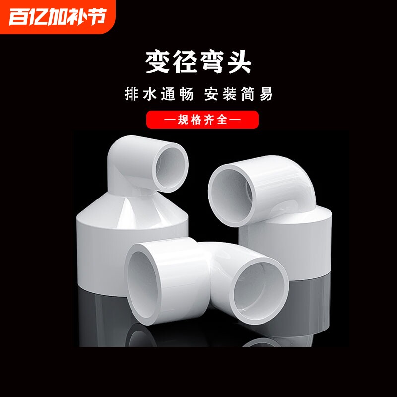 PVC变径弯头UPVC异径90度直角大小接头塑料20转25变32 40 20 63mm