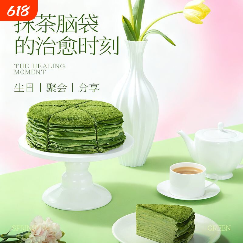 抹茶千层蛋糕下午茶办公室甜品面包治愈千层薄皮送礼好物必备