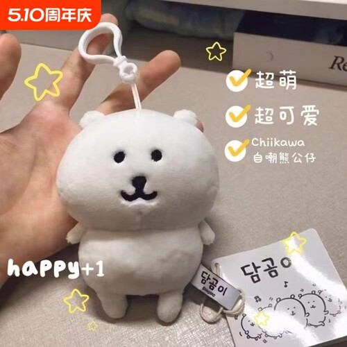 新品chiikawa自嘲熊马来熊nagano毛绒公仔玩偶卡通公仔挂件礼物