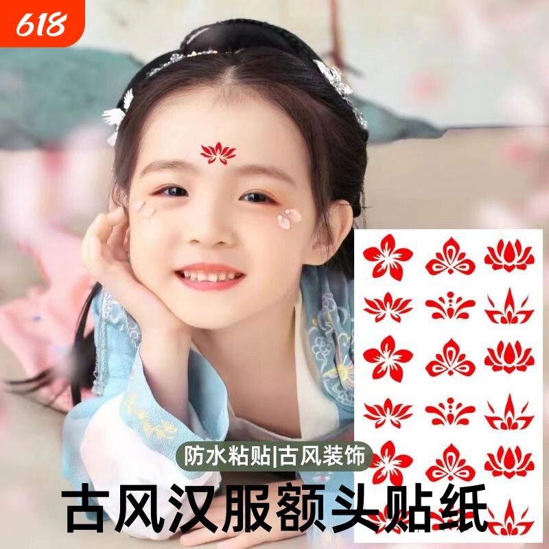 儿童眉心贴汉服古风女童古装额头印花纹身宝宝贴纸女水印卡通钻石水晶贴宝石水钻贴脸上防水粘贴手工