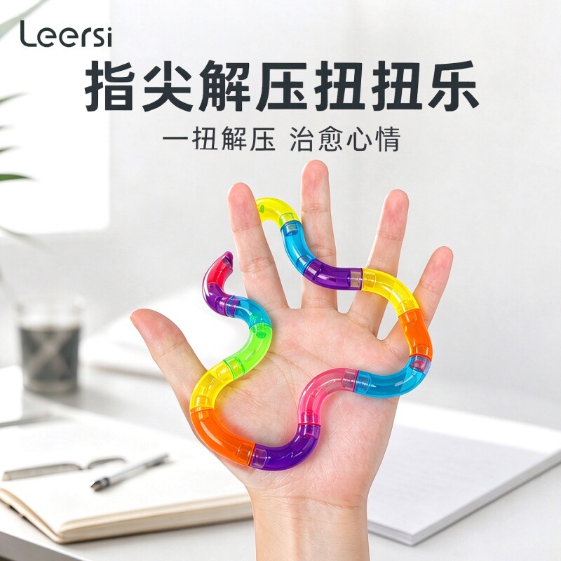 水晶透明百变扭扭乐正品扭扭圈缠绕减压解锁变形绳百变发泄玩具男