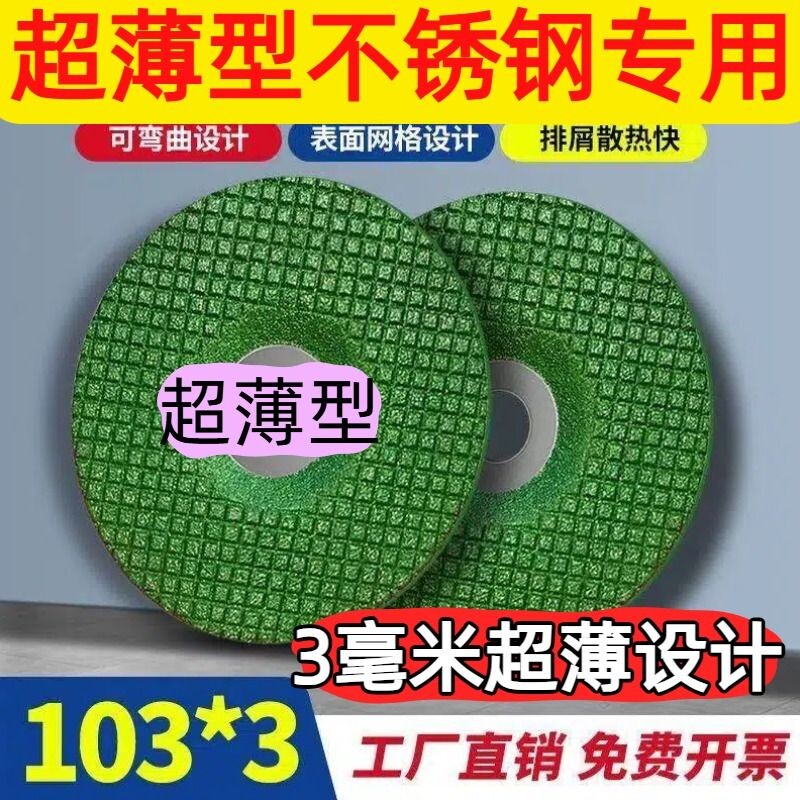 砂轮磨片不锈钢鱼鳞片100打磨专用16玻璃角磨机打磨片抛光片超薄