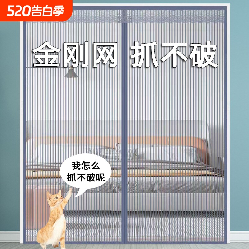 防蝇门帘防蚊磁性夏季家用魔术贴自粘纱门农村大门金刚纱磁吸高档