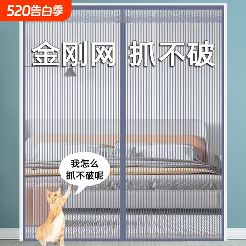 磁性防蚊门帘帘防蝇纱门高档纱窗
