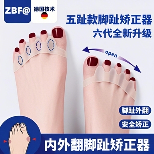 拇指外翻脚趾矫正器重叠分离器防磨分趾器可穿鞋神器固定足趾日用