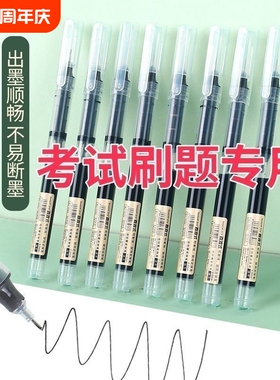 直液式走珠笔黑色中性笔0.5mm圆珠笔大容量刷题笔速干学生考试用ins风针管顺滑