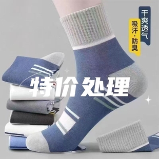 中筒潮流运动袜 四季 10双袜子男款 条纹耐磨防臭吸汗中筒袜春夏款