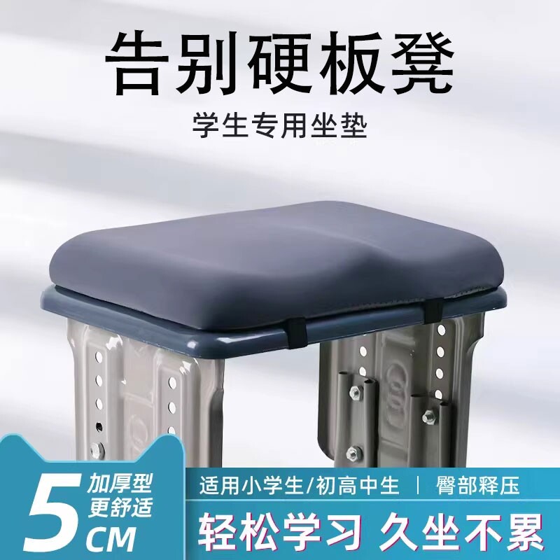 记忆棉学生坐垫长方形屁垫教室专用久坐不累儿童椅子小板凳座垫子