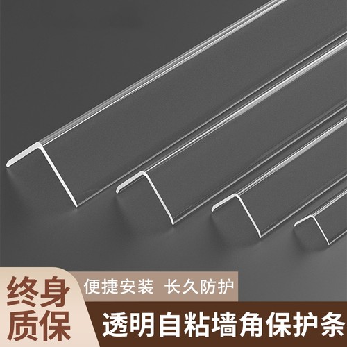 透明护墙角保护条瓷砖墙纸防撞条