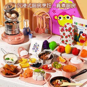 儿童迷你小厨房真煮全套真实版煮饭可吃做饭玩具套装女孩生日礼物