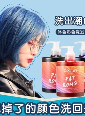 固色洗发水锁色移黄染后护色专用固色去黄紫色灰色蓝色红色粉色