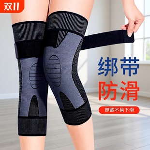 绑带防滑护膝盖套老寒腿保暖男女士关节老人冬季 防寒护具加长发热