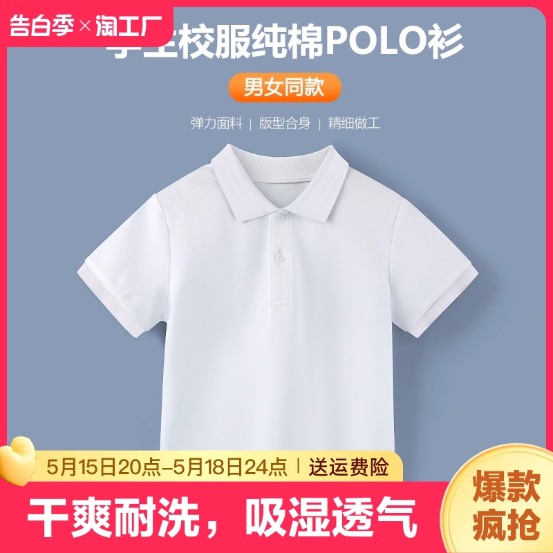 男童短袖polo衫翻领纯色儿童小学生校服女童班服白色蓝色t恤夏装