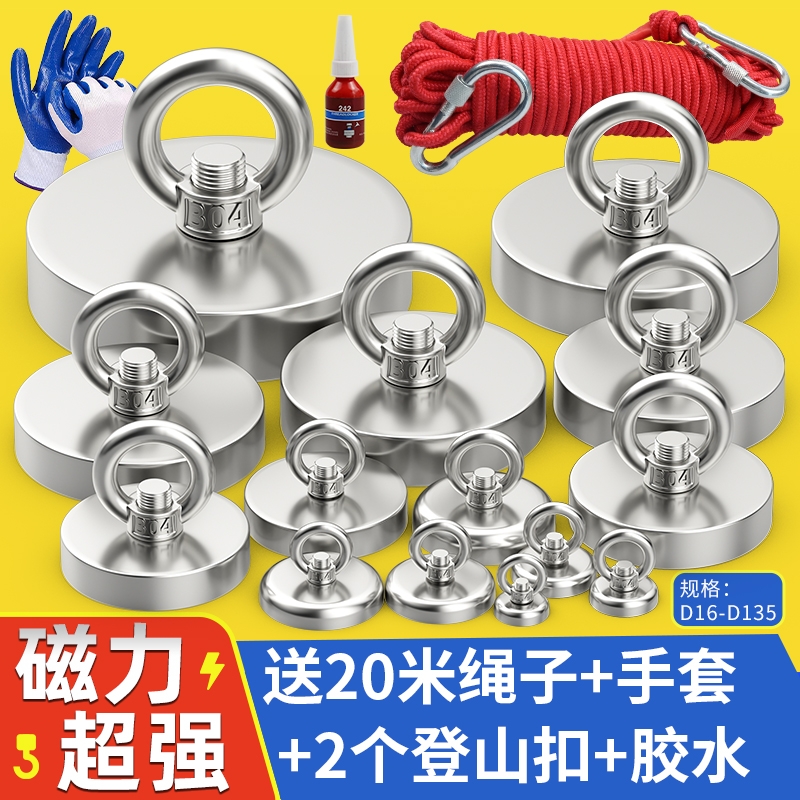 水底打捞神器强力磁铁超强钕铁硼铜铁石专用磁王吸力吊环固定