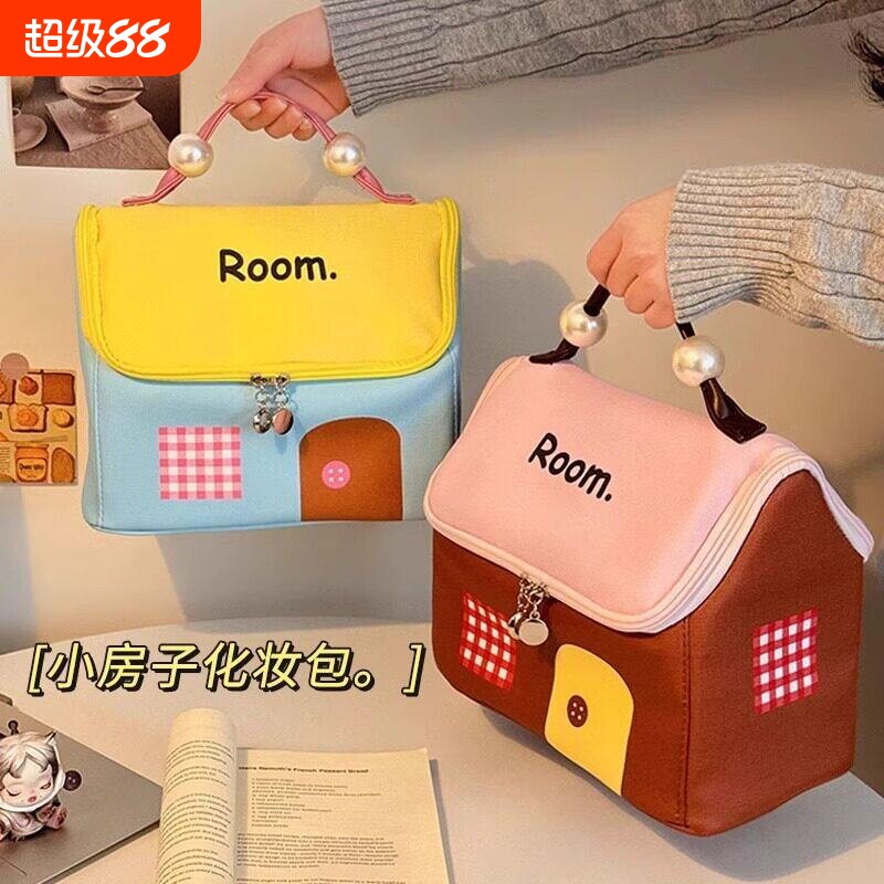 小房子化妆包女大容量分区2026防水便携收纳袋立体超大手提公主