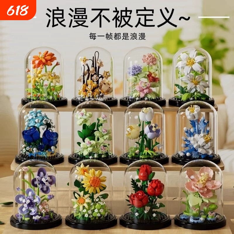 永生花积木茉莉花束拼装玩具招财樱花树手工diy盆栽摆件女生礼物