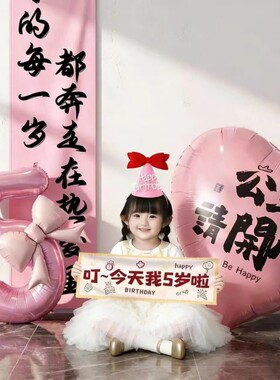 3岁生日装饰场景布置小女孩气球