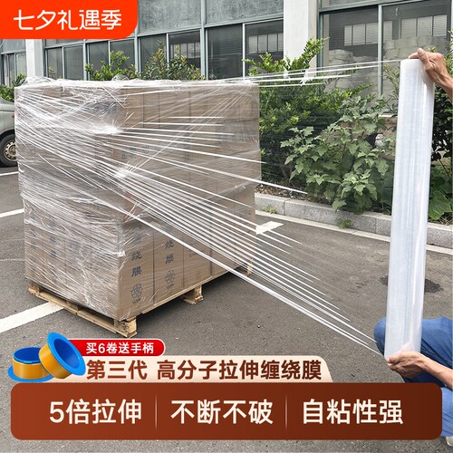 透明缠绕膜工业打包膜黑蓝色塑料