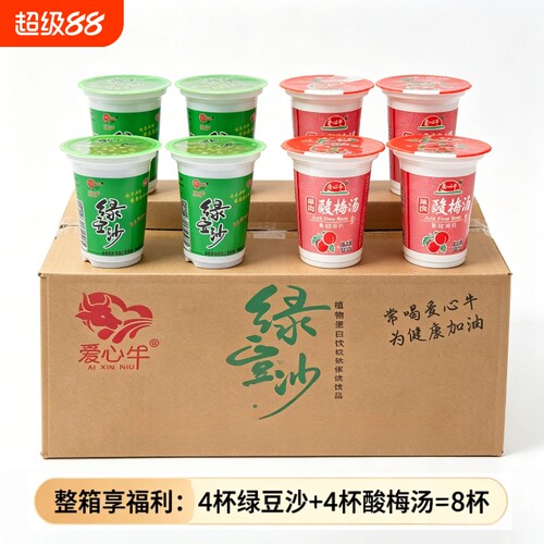 绿豆冰沙饮料清凉解暑绿豆汤酸梅汤汁豆沙整箱杯装饮品早餐健康