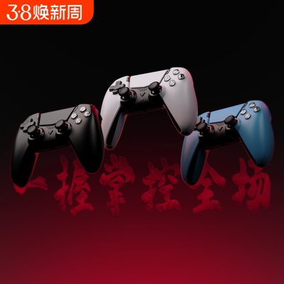 PS5游戏手柄适用于多平台