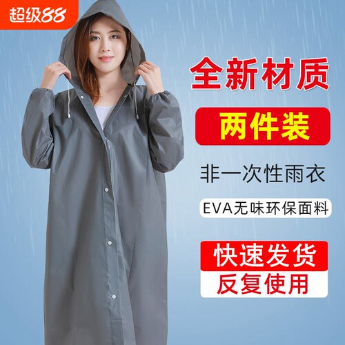 加厚成人非一次性雨衣可反复使用