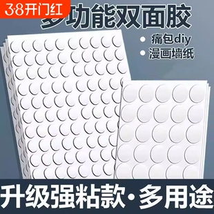 无痕强力双面胶点胶粘气球不伤墙透明圆点纳米对联无痕贴春联用双面贴海报手工结婚装饰圆点贴墙面不留胶固定