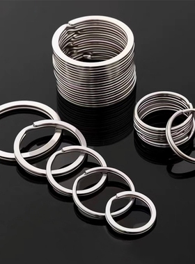 钥匙圈钥匙扣环高端圆圈304不锈钢匙扣高档马蹄扣配件汽车挂件