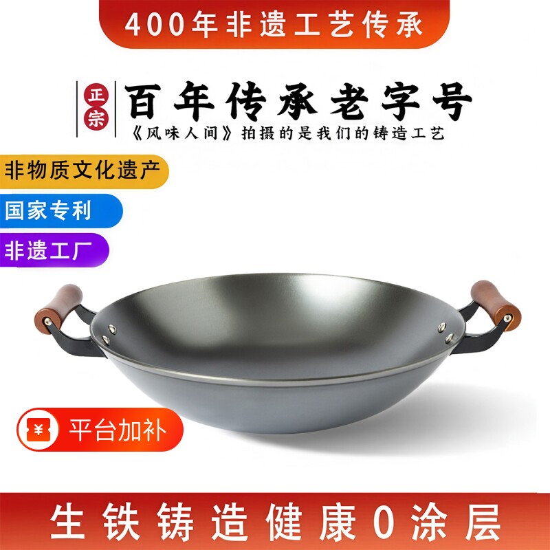 陆川铁锅铸铁炒菜锅不粘锅家用双耳燃气灶锅生铁锅凹面电磁炉圆底
