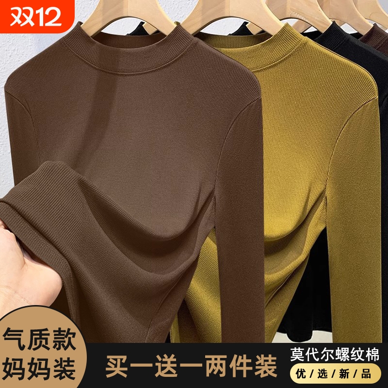 莫代尔春秋打底衫女|千人加购