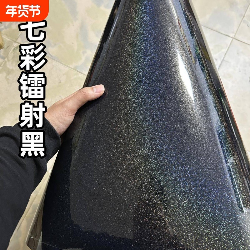 PET汽车贴膜叶子板电动改色膜中柱外观改装钢琴车身七彩镭射黑色,汽车用品/电子/清洗/改装,改色膜,淘宝优惠券,粉丝福利购,淘宝优惠卷